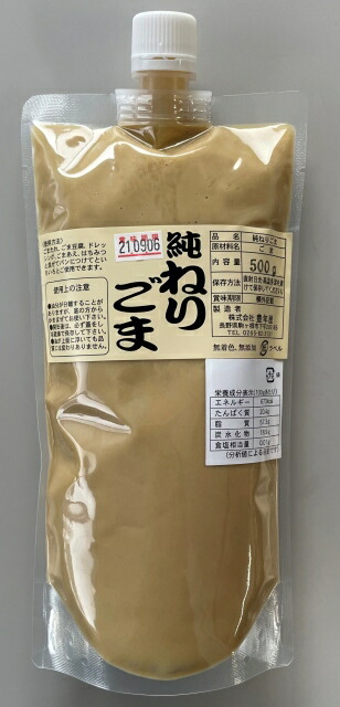 無添加 純 ねりごま 1kg 黒