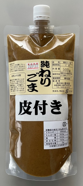 無添加 純 ねりごま 1kg 黒