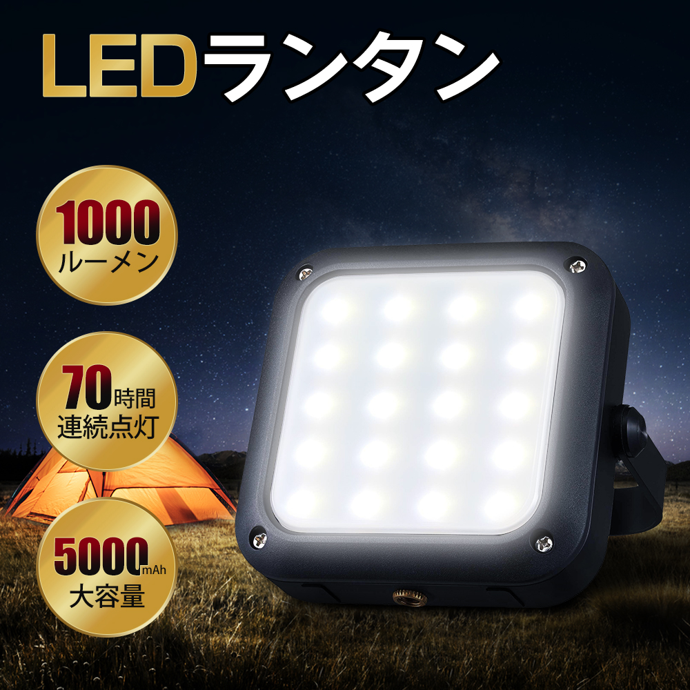 楽天市場】ledランタン 充電式 キャンプ ライト おしゃれ リラックス