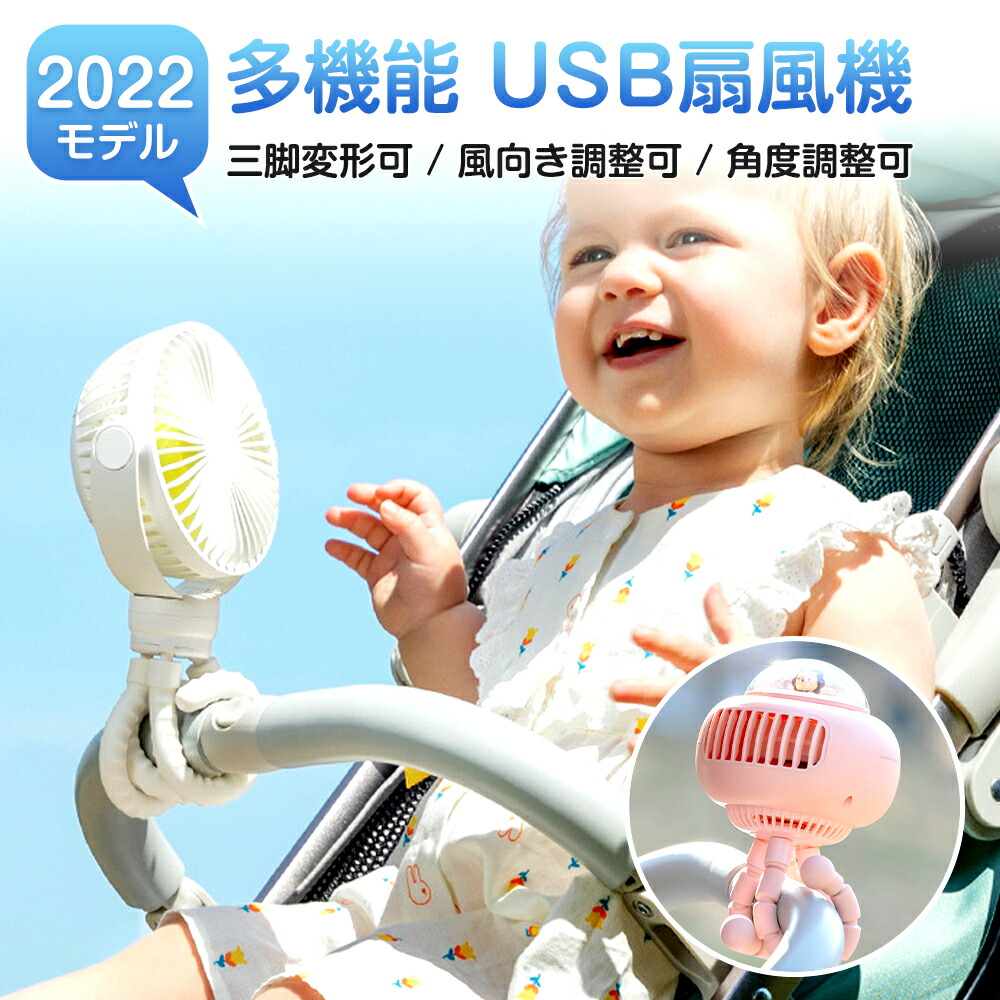 扇風機 ベビーカー 三脚 携帯扇風機 卓上 静音 オフィス usb 充電式 巻きつけ 吊り下げ ハンディファン 車 アウトドア 首振り  アーム くねくねファン 折り畳み パワフル 小型 軽量 サーキュレーター チャイルドシート 赤ちゃん 暑さ対策 HONEST