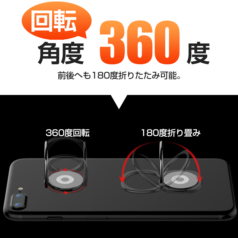 高い品質 スマホリング 超薄型 スマホ ホールドリング 落下防止 360度