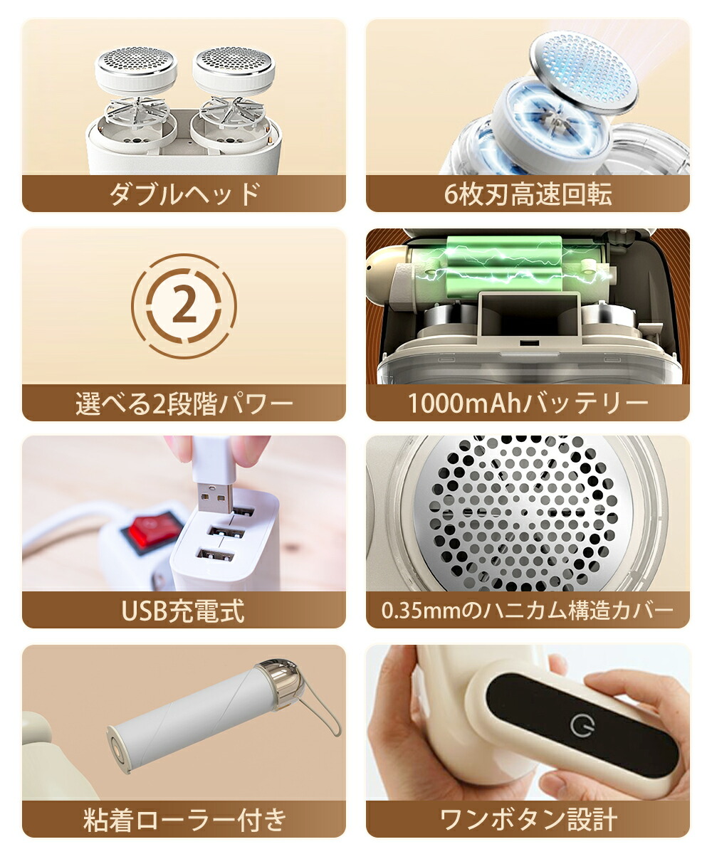 毛玉取り 毛玉取り器 毛玉取り機 充電式 電動 usb 強力 毛玉クリーナー