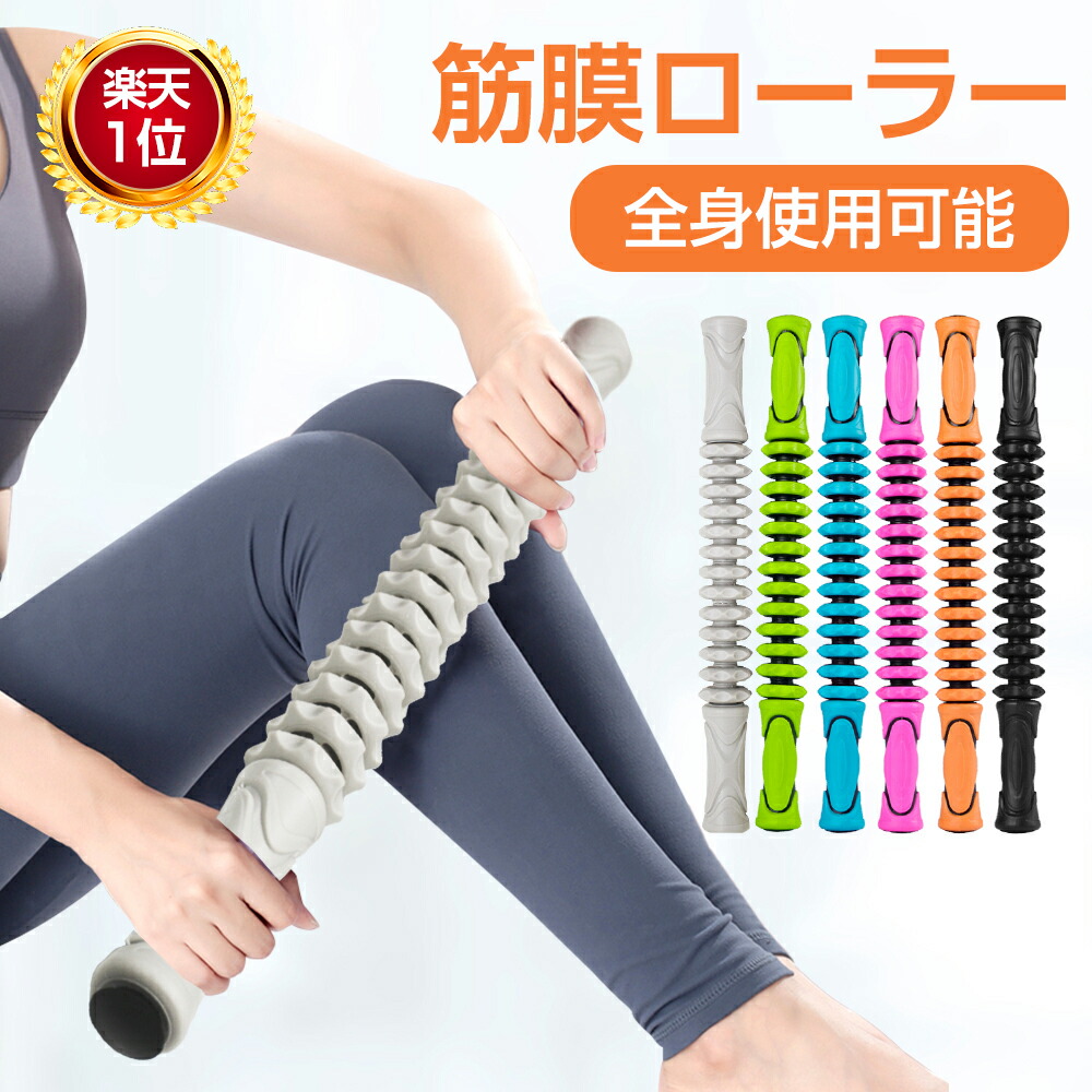 【まとめ売り】トリガーポイント 健康グッズ 4点セット 楽天市場】【全品対象最大10%OFF！2025年8月4日20:00〜8月11日1