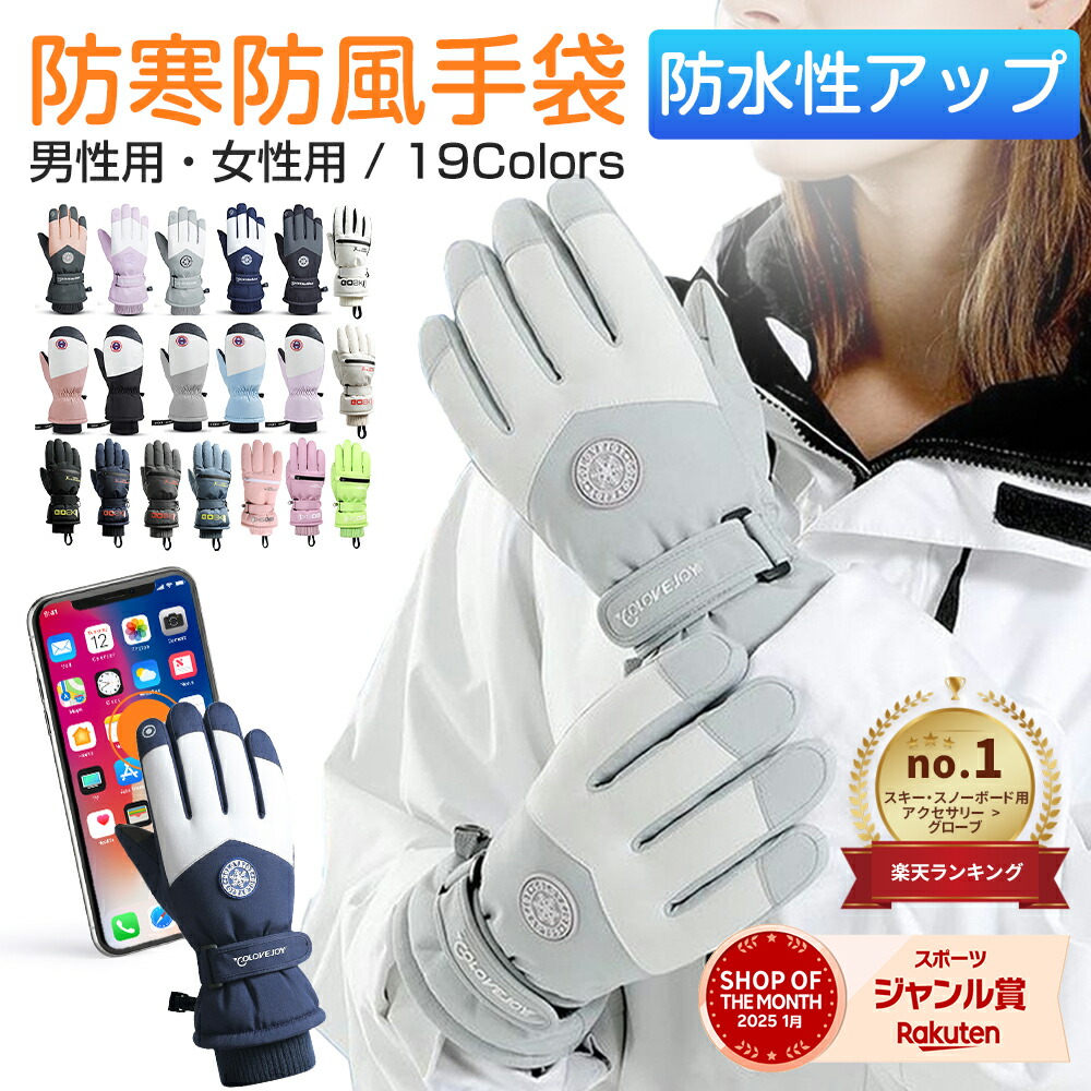 スキー グローブ 冬用 スキー 手袋 サイズ　XL 楽天市場】スキー手袋 スキー グローブ スキーグローブ スノーボード