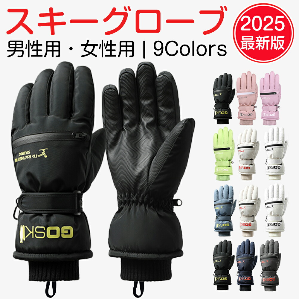 楽天市場】スキー グローブ レディース メンズ スノーグローブ 楽天市場】スキー グローブ レディース メンズ スノーグローブ