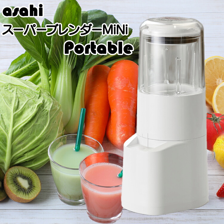 Kitful 【楽天市場】アサヒスーパーブレンダーMINI PORTABLE ASH-7 充電ブレンダー:フライパンの店 kitful(キフル)