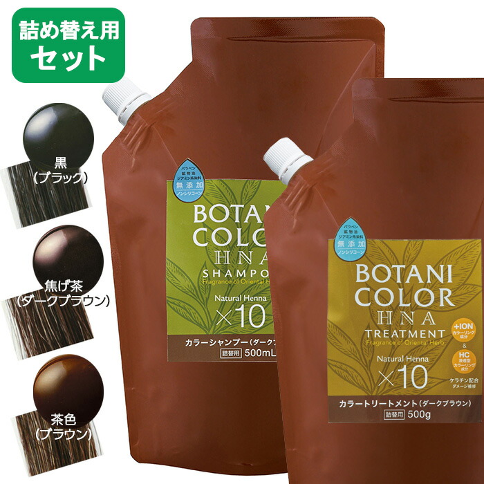 楽天市場】Motto詰替用 ヘナシャンプー＆ヘナトリートメント2点セット