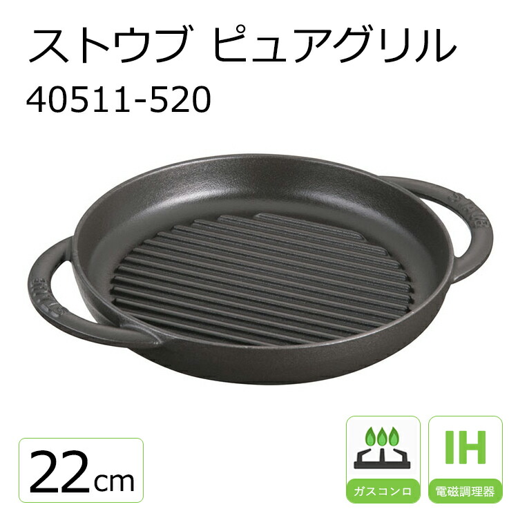 staub ストウブ　ピュアグリル　22㎝　グレー　未使用品 Amazon｜staub ストウブ 「 ピュアグリル スクエア グレー 23cm