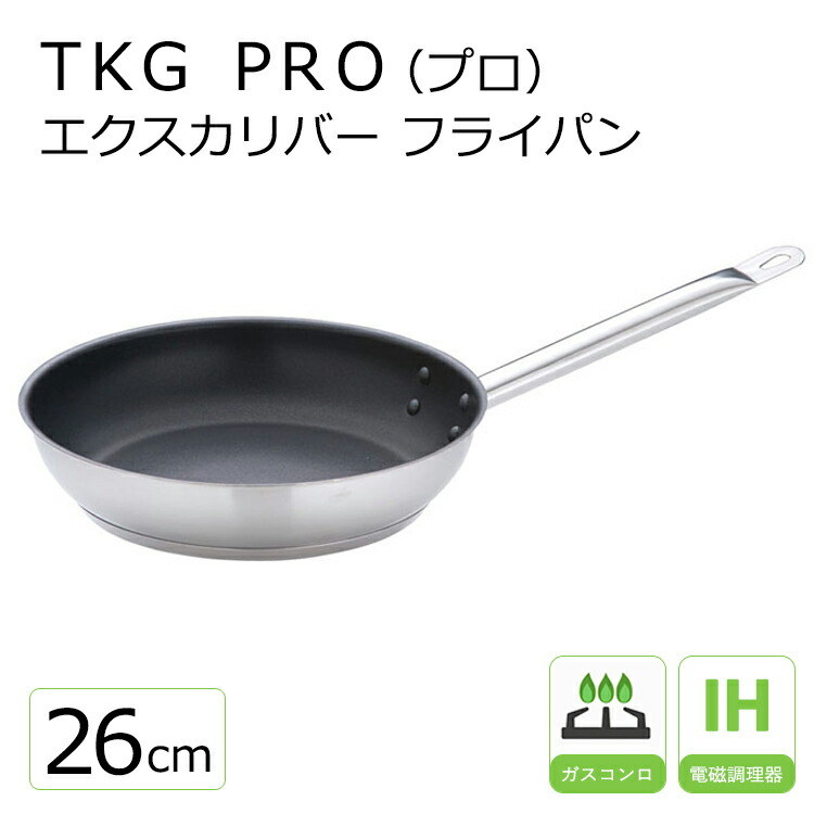新品未使用　遠藤商事　エクスカリバー　ステンレス片手鍋 フライパン ahlm926_1.jpg