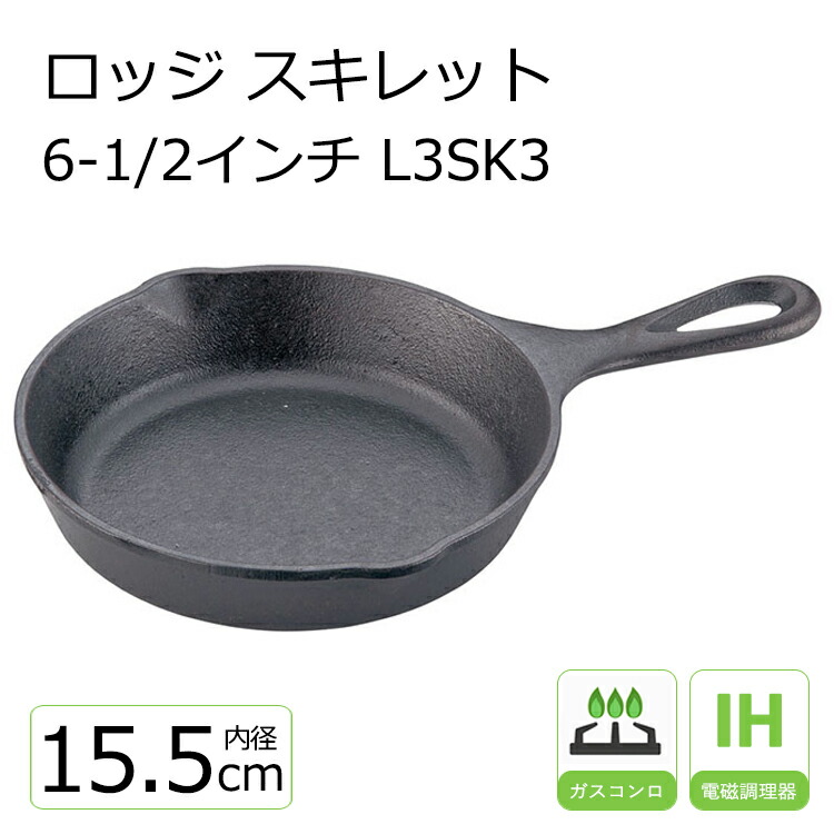 楽天市場】ロッジ スキレット 10 1/4 L 8SK3 【LODGE】 調理器具
