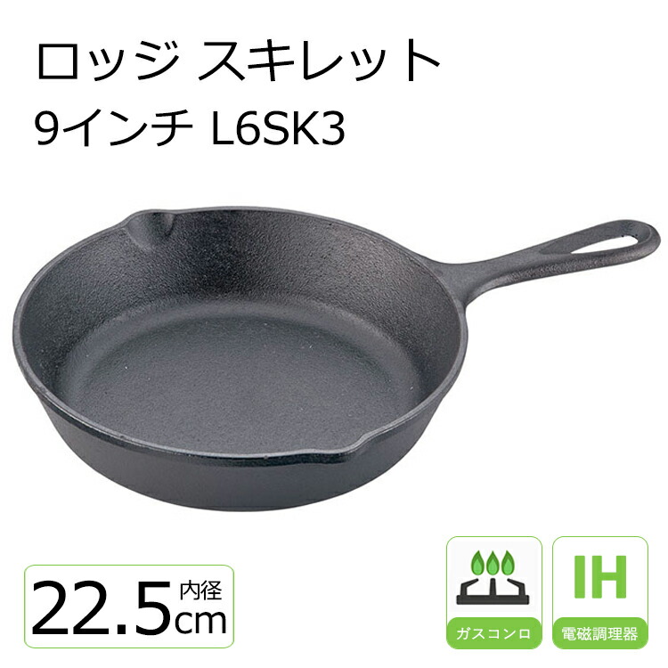 楽天市場】ロッジ スキレット 10 1/4 L 8SK3 【LODGE】 調理器具