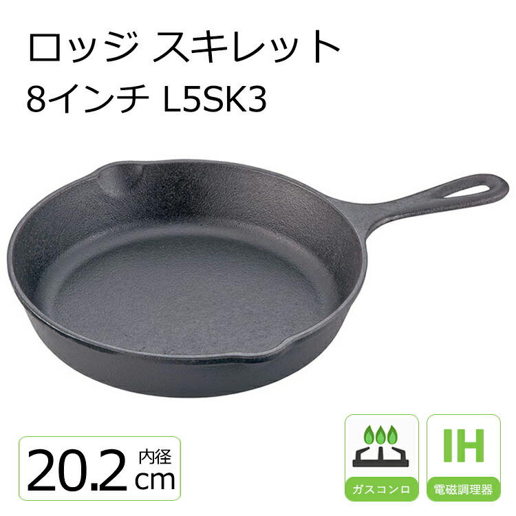 楽天市場】ロッジ スキレット 10 1/4 L 8SK3 【LODGE】 調理器具