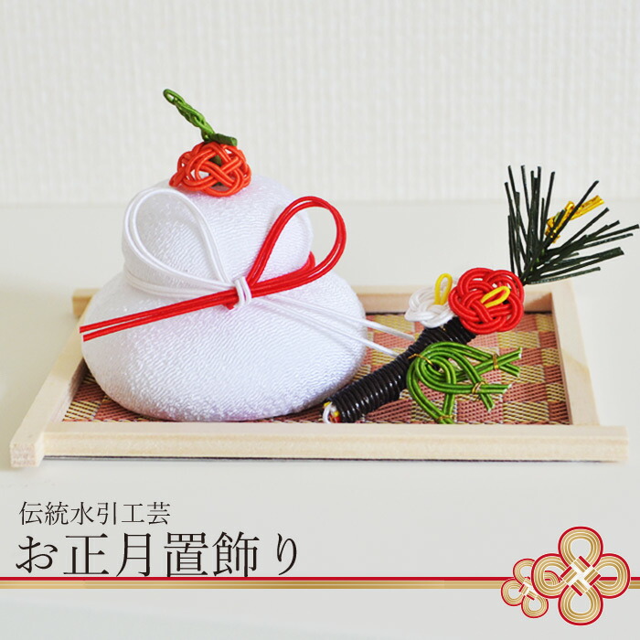 楽天市場】【当日発送可能】【水引細工】干支利久飾り「寅