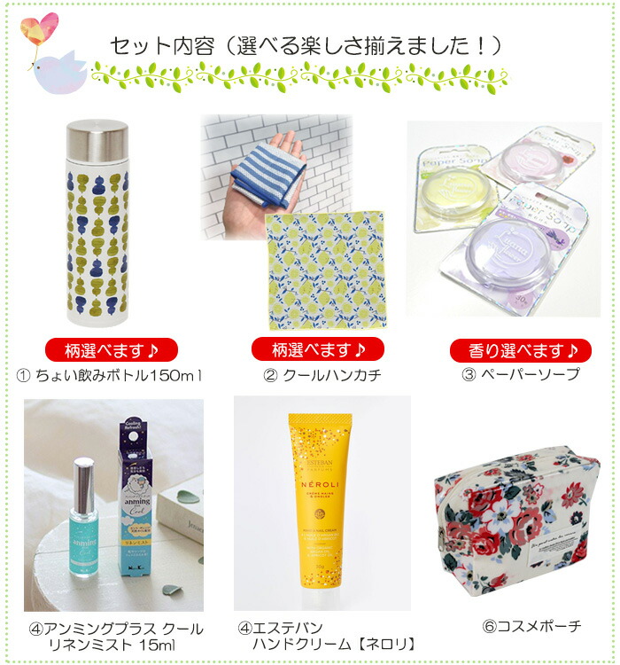 選べる幣物一式 B アンミング 快眠グッズ 手軟膏剤 匂い ミニ吸い筒 クロム鋼ボトル 冷感 汗ふき 石ケン 巾着 かわいらしい アロマ吹きつける 実母の時世 進呈 Acilemat Com