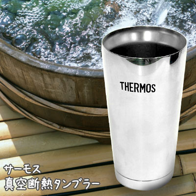 楽天市場】サーモス タンブラー 400ml 2個セット THERMOS 真空