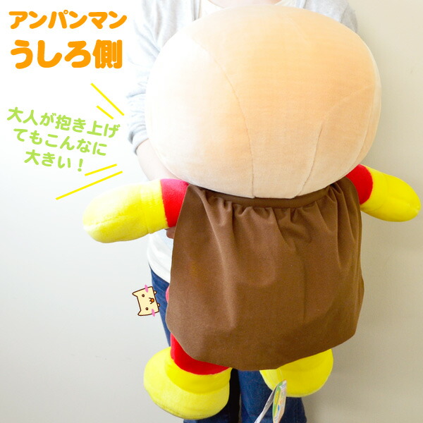 アンパンマン ぬいぐるみ アンパンマン おともだちアンパンマン 2l号数 特大 70cm おうち期 ごっこあそび 親子あそび あした快い Vned Org