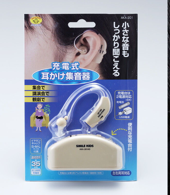 充電式 耳かけ集音器 Aka 1 スマイルキッズ 片耳用 集音器 耳掛けタイプ らくちん Usb 充電 電池 充電 コンパクト ヒアリング 集音器 父の日 敬老の日 ギフト 送料無料 あす楽 Butlerchimneys Com