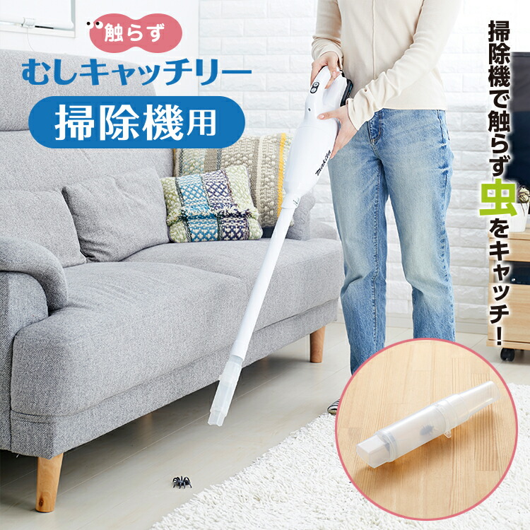 ザー虫取り Zhejia 昆虫キャッチャー 虫取り器 手動式 広口タイプ 透明
