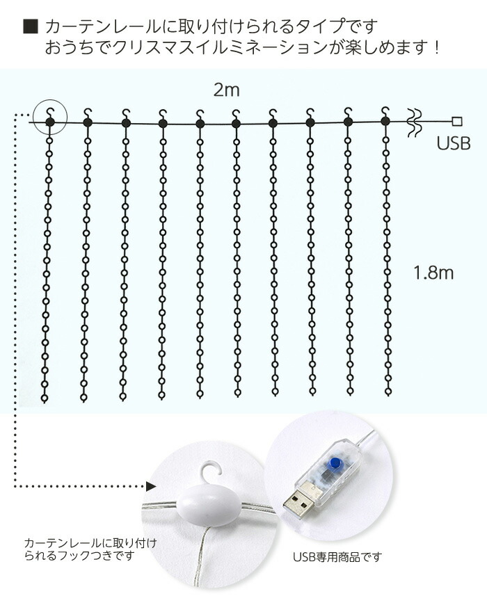 スノーボール Ledカーテンガーランド Diy Led Mixカラーdiyセット おうち時間 おしゃれ かわいい カーテン ガーランド ライト 手作り 電飾 飾り 60 以上節約 Mixカラーdiyセット