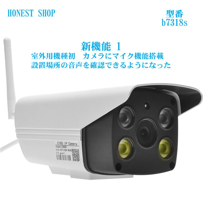超人気の ネットワークカメラ 防犯カメラ 0万画素 日本語対応 遠隔操作 Webカメラ 防水 音声監視可監視カメラ Iphone Ipad スマホ Pc対応 セキュリティーカメラ 保証期間12か月 Honest Shop 第1位獲得 Www Toyotires Ca