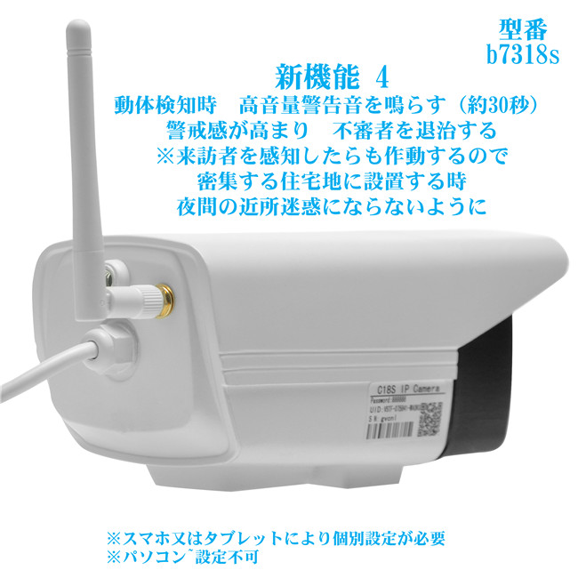 【楽天市場】ネットワークカメラ 防犯カメラ 200万画素 日本語対応 遠隔操作 WEBカメラ 防水 音声監視可監視カメラ iPhone