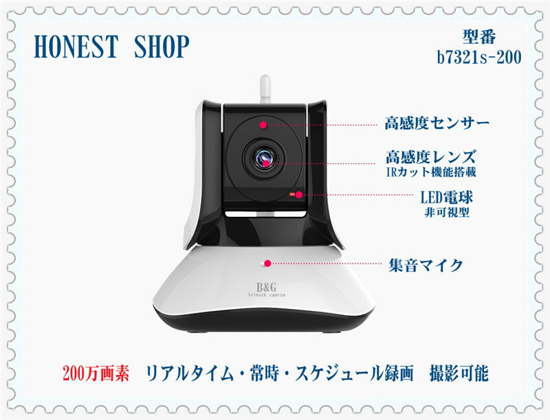 楽天市場 ネットワークカメラ B G Vstarcam 321s 0 ベビーモニター 防犯カメラ Webカメラ Ipカメラ 0万画素 日本語対応 遠隔操作 ペット監視カメラ スマホ タブレット対応 セキュリティーカメラ Honest Shop