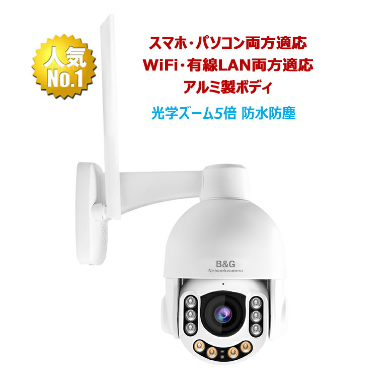 防犯カメラ ネットワークカメラ Vstarcam ウェブカメラ 遠隔操作 屋外用監視カメラ 資材置き場センサーライト警告灯警告音セキュリティー  IPカメラ アルミ製 倉庫 話せる音声通話 防水型 WEBカメラ 送料無料 遠隔監視 駐車場 C7833s-x5 スマホパソコン対応光学ズーム5倍