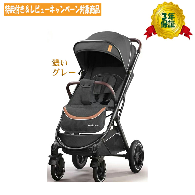 送料無料 送料無料 ベビーカー新生児 36か月 三歳 A型 寝る 座る調整 軽量 軽い 頑丈 最強uvカット ハイシート ハイポジション 超大車輪 サスペンション搭載 折りたためる 高品質 低価格 ドリンクホルダー 虫除けネット無料進呈 日本正規販売店 景品進呈有出産祝い