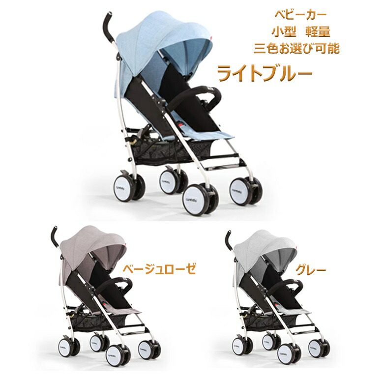 楽天市場】ZOOBLY ベビーカー b型 軽量 折りたたみ ab型