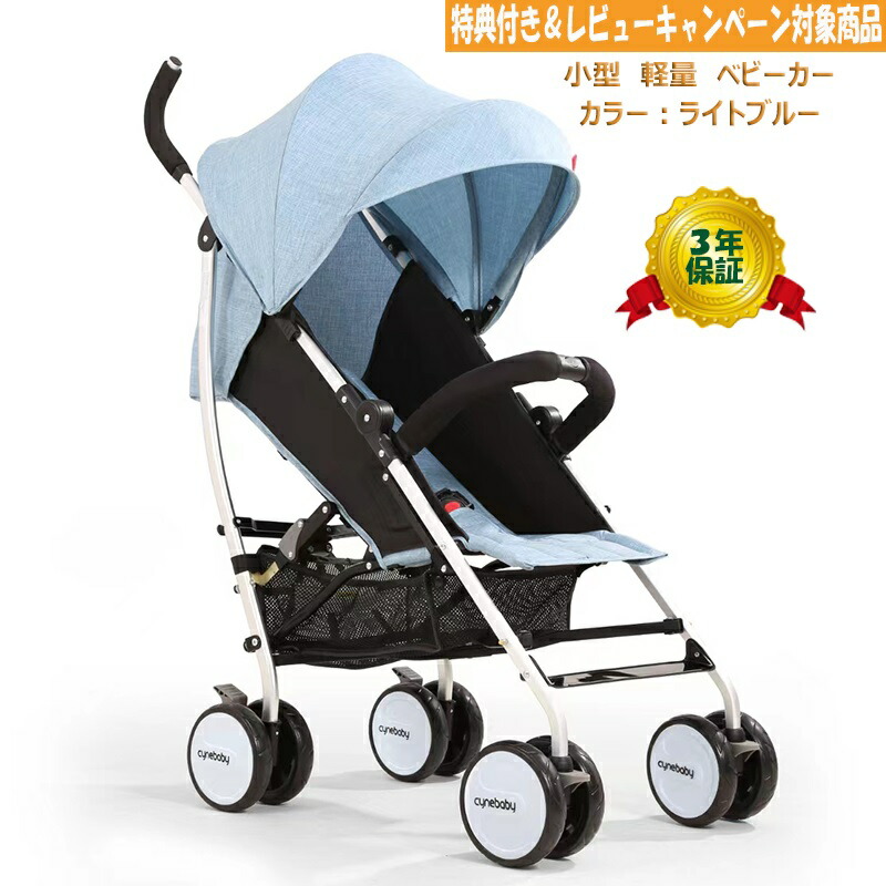 ベビーカー・バギー RAN 楽天市場】【出産祝いプレゼント進呈中】ベビーカー バギー B型 b型