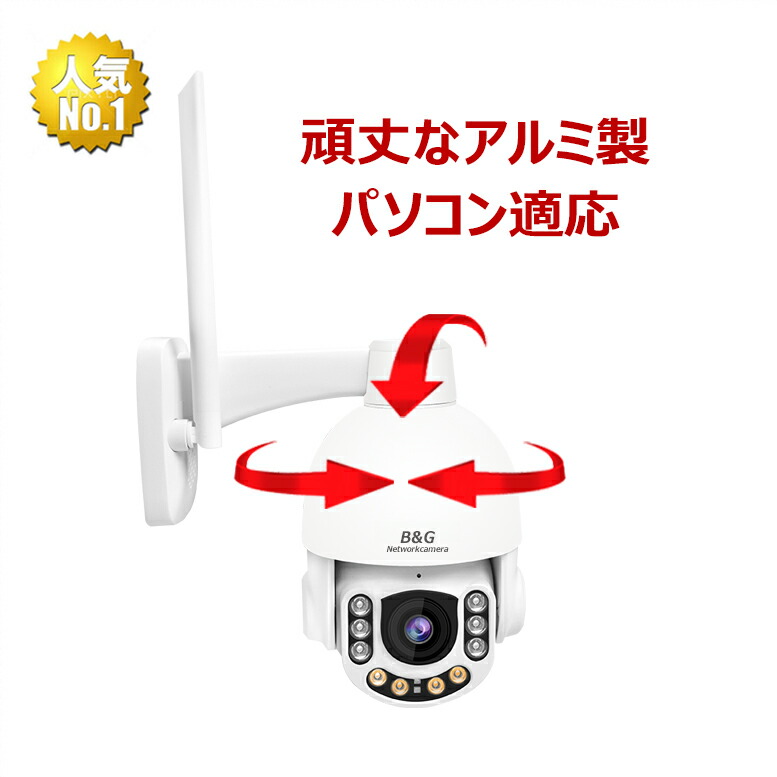 防犯カメラ ネットワークカメラ 監視カメラ WEBカメラ セキュリティー IPカメラ ウェブカメラ vstarcam 防水 防塵 屋外用 遠隔操作監視 スマホ タブレット PC パソコン適応 光学ズーム5倍 駐車場 センサーライト 警告灯警告音 金属アルミ製 耐久性抜群 音声 話せる送料無料