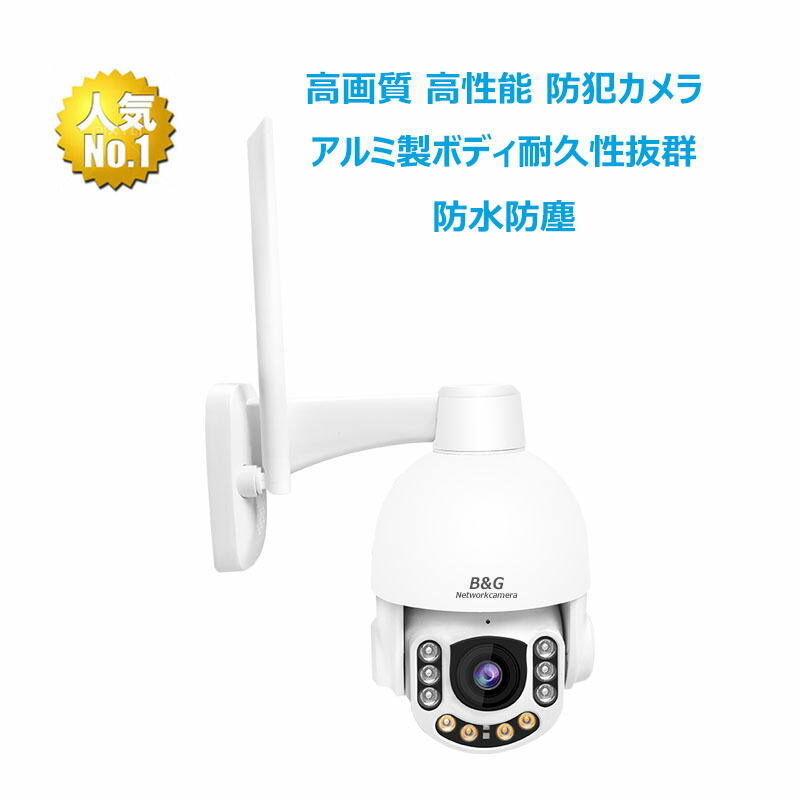 楽天市場】ネットワークカメラ 防犯カメラ vstarcam 魚眼レンズ