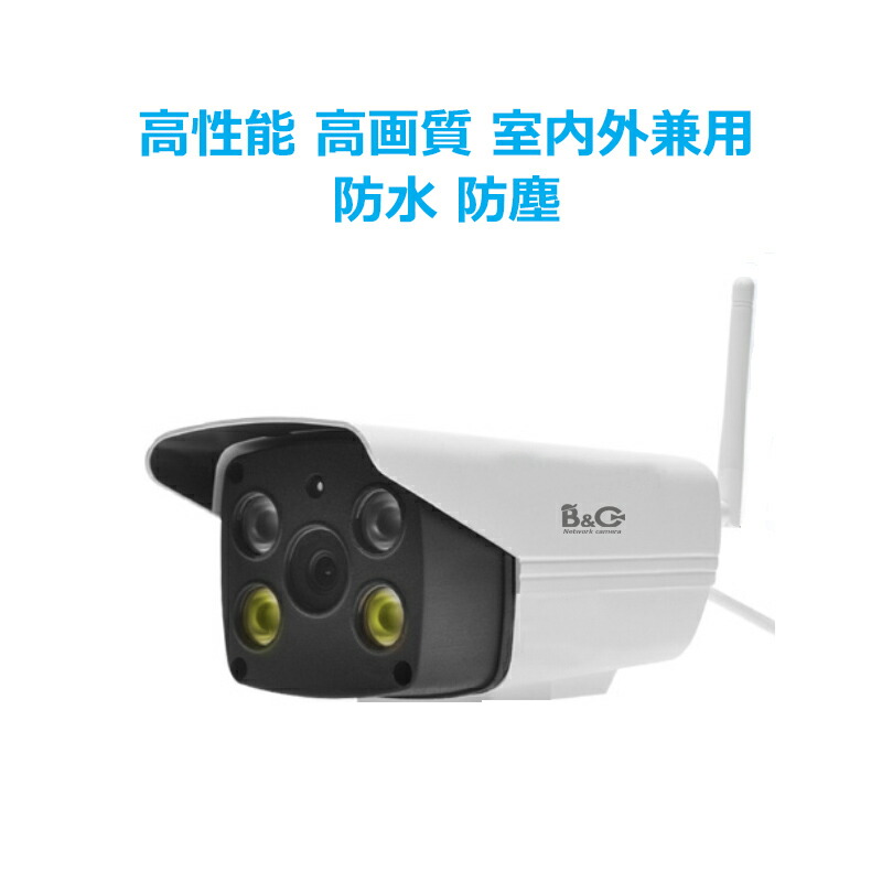 楽天市場】防犯カメラ ネットワークカメラ 監視カメラ WEBカメラ 楽天市場】防犯カメラ ネットワークカメラ 監視カメラ WEBカメラ