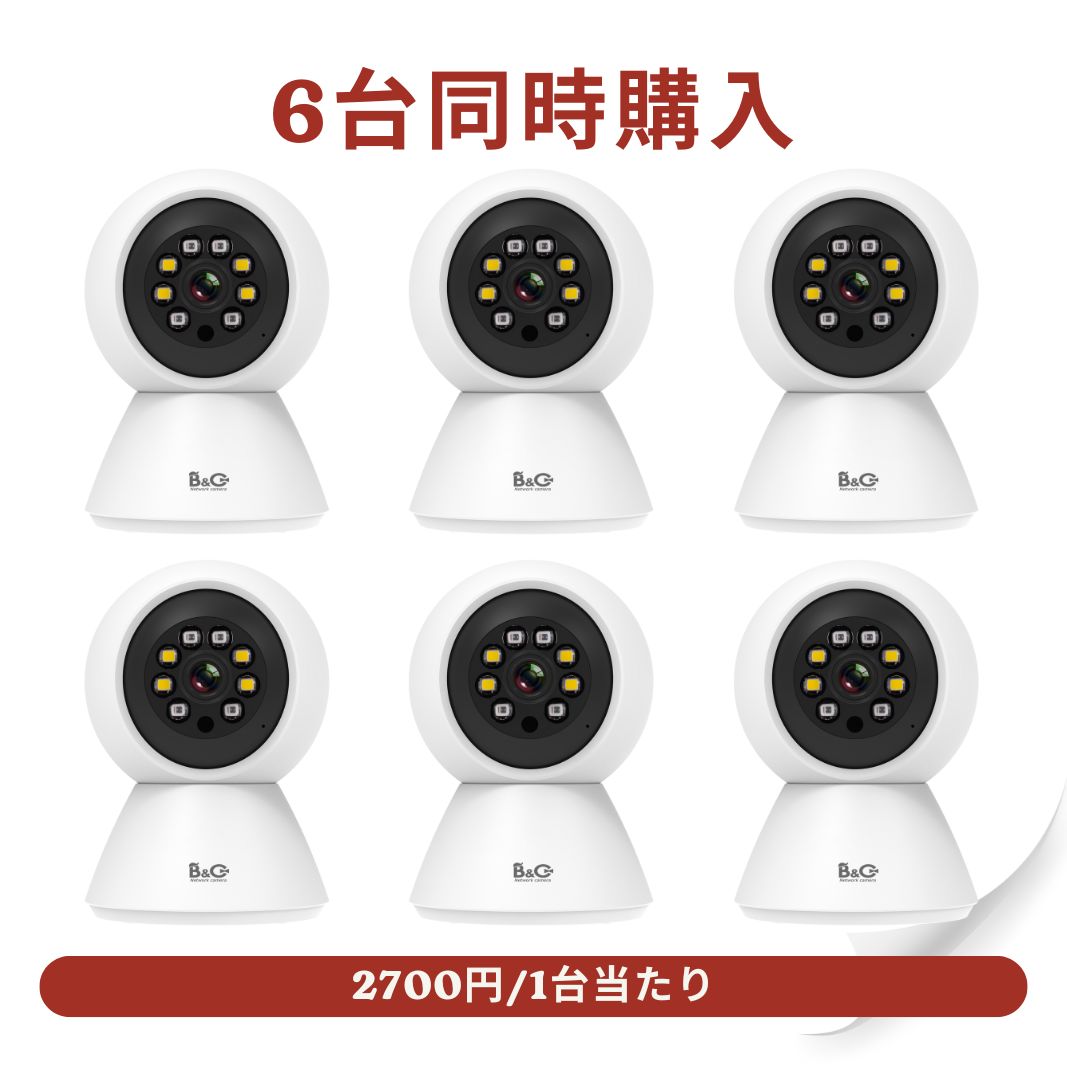 【低通貨価値】【まとめ買い得】網状組織写真機 防犯写真機 室内用 監督すること もの言う花管する 赤ちゃんを見守る 愛玩動物 老いらく者介護 IPWEBwebカメラ スマホで見る 無線電話 マイコン自然調整 遠さ取りまわし 自動小銃追い掛ける 暗視役立つこと パンチルト 話せる MicroSD歌留多録画 vstarcam Eye4