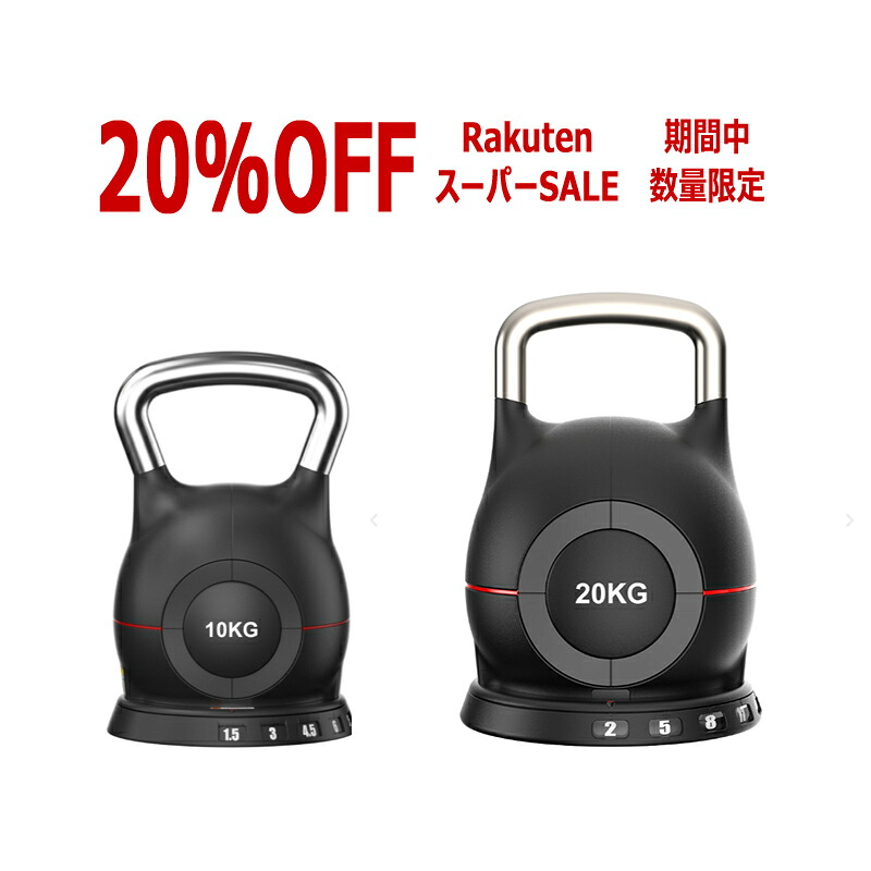 【百貨店SALE 20%OFF  6/4~6/11】【秒速で掛け目うつり変わり】変数式湯沸かし呼びりん アジャスタブル 腕力形づくる 筋トレ 鉄アレ 体育館 瑜伽 住み家形づくる ウエイトリフティング 重量挙げ 文字盤式 上滑り打ち切り 省空白文字 床を傷つけない 未経験者～上級者まで7座標軸掛け目合わせる可