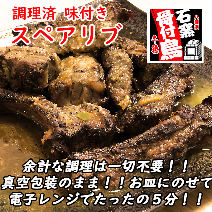 セール品 国産豚肉 訳あり 電子レンジ 湯煎 調理済 ビール マーマレード 糖質ゼロ みかん 冷凍 ふるさと納税 糖質制限 お取り寄せグルメ ステーキ  スペアリブ ダイエット プレゼント 送料無料 肉 精肉・肉加工品