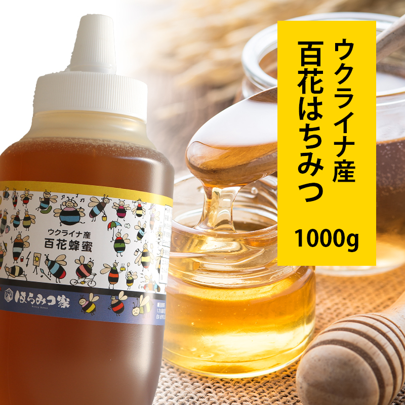 楽天市場】国産純粋百花はちみつ 1ｋｇ 送料無料 3本で1本プレゼント