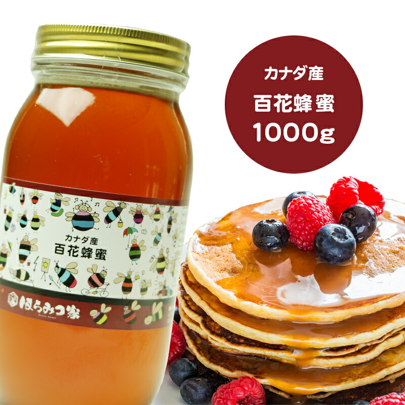 セール！【非加熱・生はちみつ】百花蜜・1000g×2本セット - メルカリ