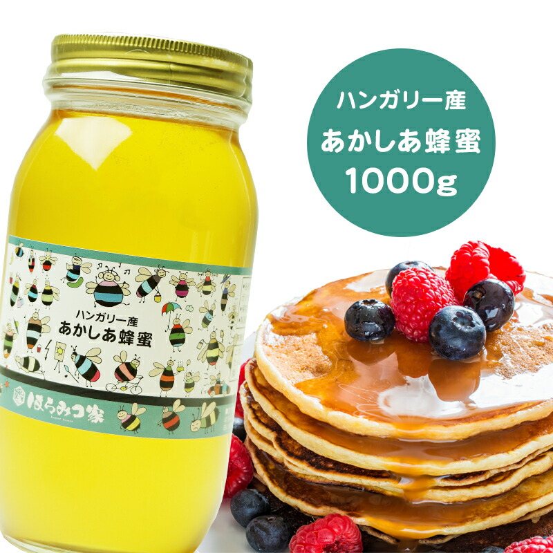 楽天市場】国産純粋百花はちみつ 1kg 送料無料 3本で1本