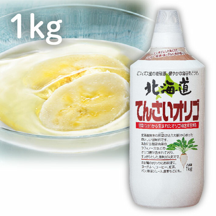 北海道てんさいオリゴ糖　1kg×8本 北海道てんさいオリゴ ( 1kg )/ 加藤美蜂園本舗 北海道 てんさい