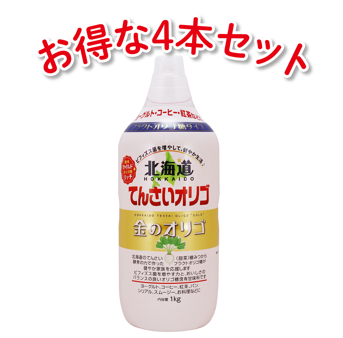 【サクラはちみつ】　北海道てんさいオリゴ ３本　セット　まとめ売り