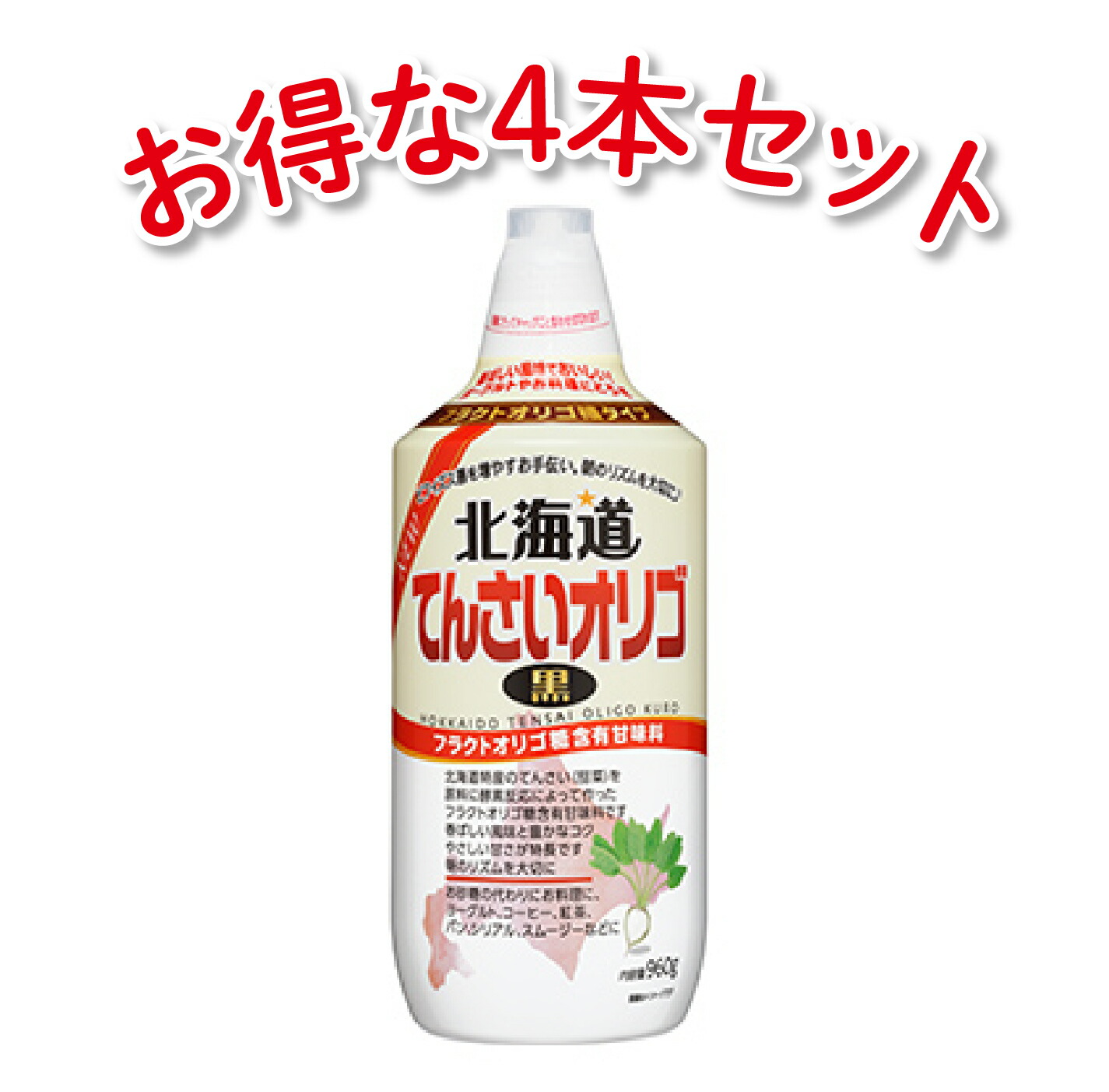 【楽天市場】北海道てんさいオリゴ黒 960g もっともお得な8本セット！ : サクラ印はちみつ 楽天市場店