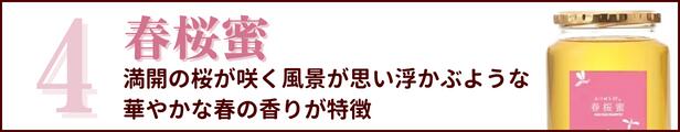 楽天市場】生産直売☆養蜂場から直接お届け！国産 はちみつ 春の里山蜜 600g 蜂蜜 ハチミツ 純粋 非加熱 完熟 生はちみつ 産地直送 2022年 新蜜  岐阜県産 5月の新緑の頃の里山に咲くの花( レンゲ・エゴノキ・フジなど)のみずみずしい香り 敬老の日ギフトにはちみつを ...