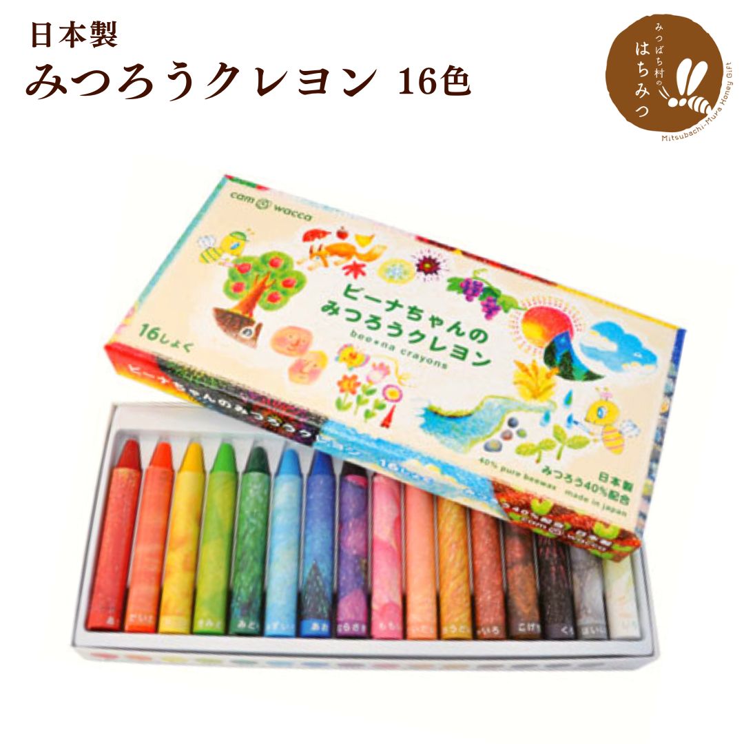 とういちクレヨン 16色 安心の日本製 職人の手づくり みつろうクレヨン 9jupf8b Amazon.co.jp: とういちクレヨン 16色 安心の日本製 職人の