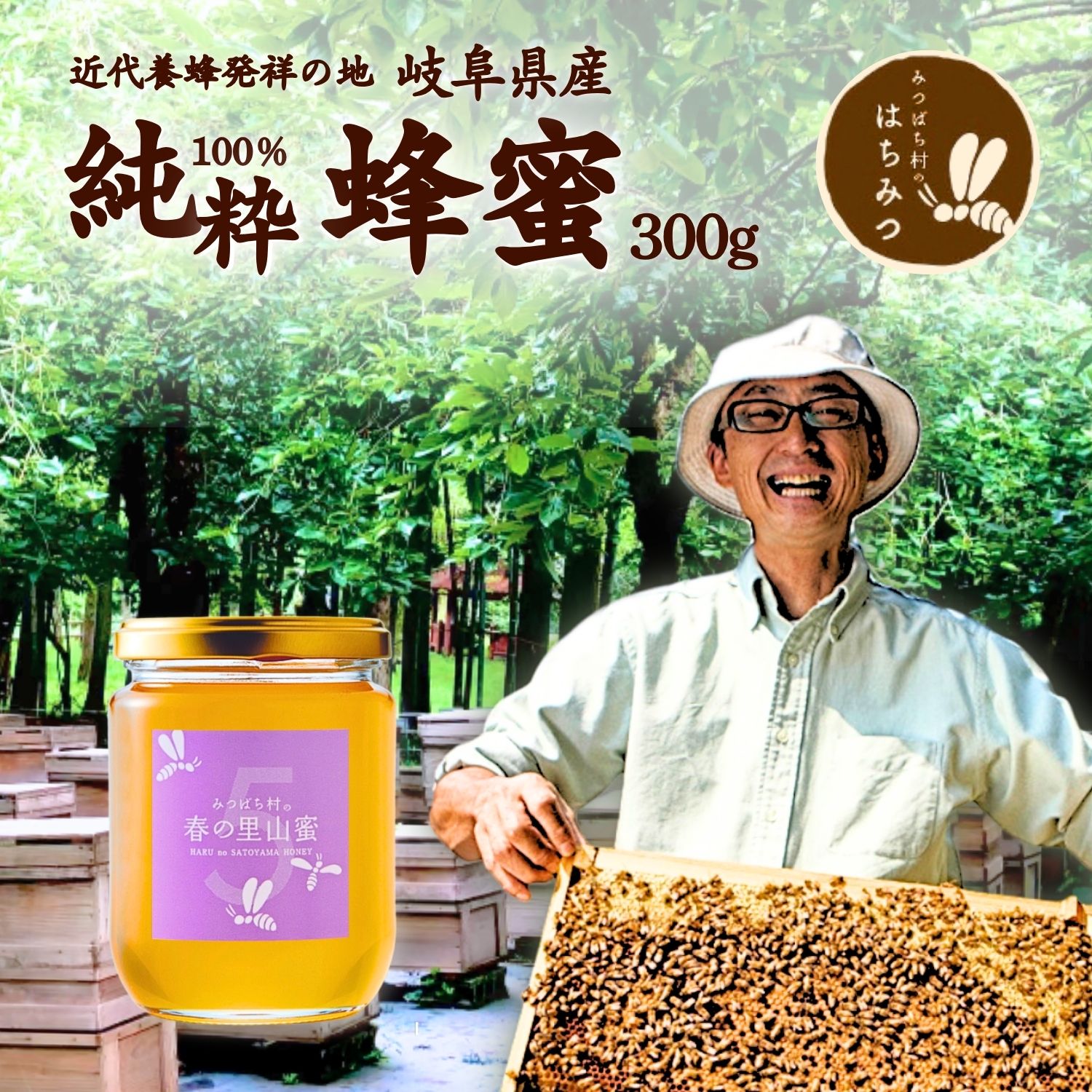 【ももにゃらん】600ｇ蜂蜜×３本　　同梱発送 ももにゃらん】600g蜂蜜×3本 同梱発送 耀花蜜 -採れたて