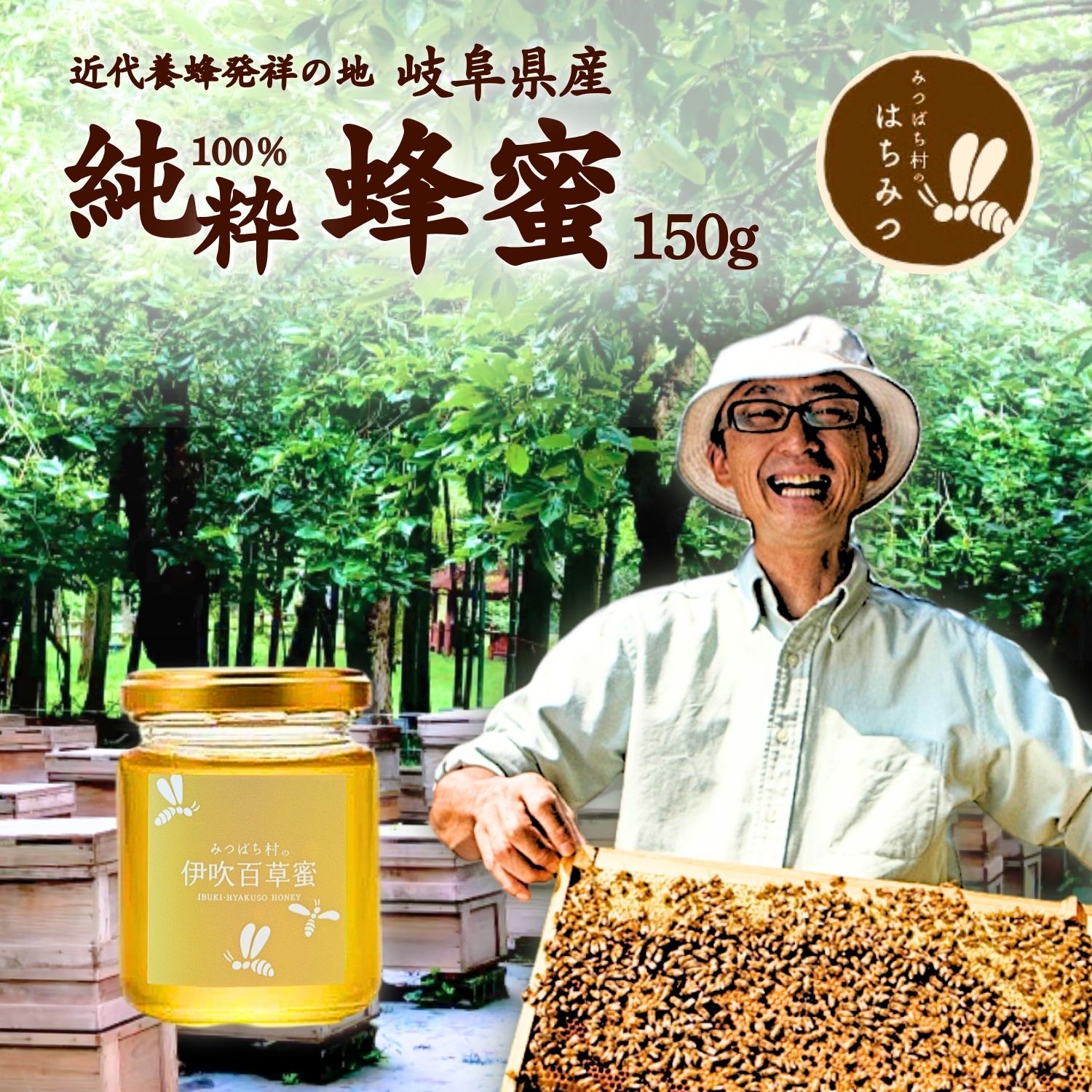 楽天市場】【市川養蜂場 青い森の蜂蜜詰合せ （とち蜜・原生樹林