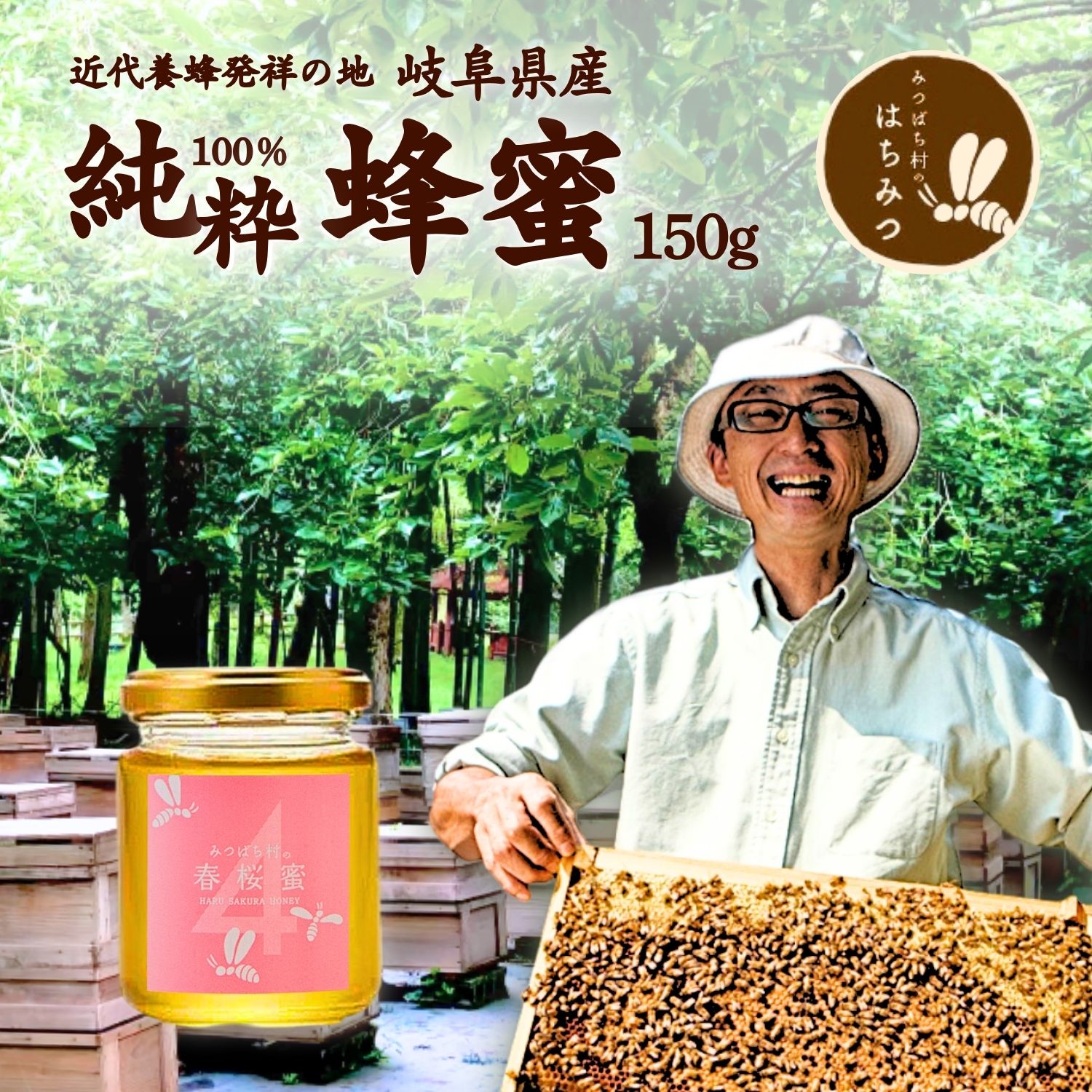 ハチミツさん専用 楽天市場】□エントリーでポイント5倍□ 京都市内産 蜂蜜 北山桜
