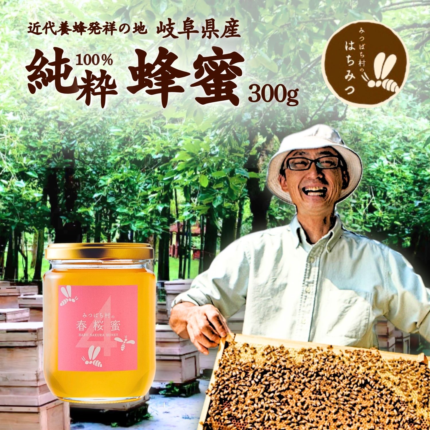 楽天市場】□エントリーでポイント5倍□ 京都市内産 蜂蜜 北山桜