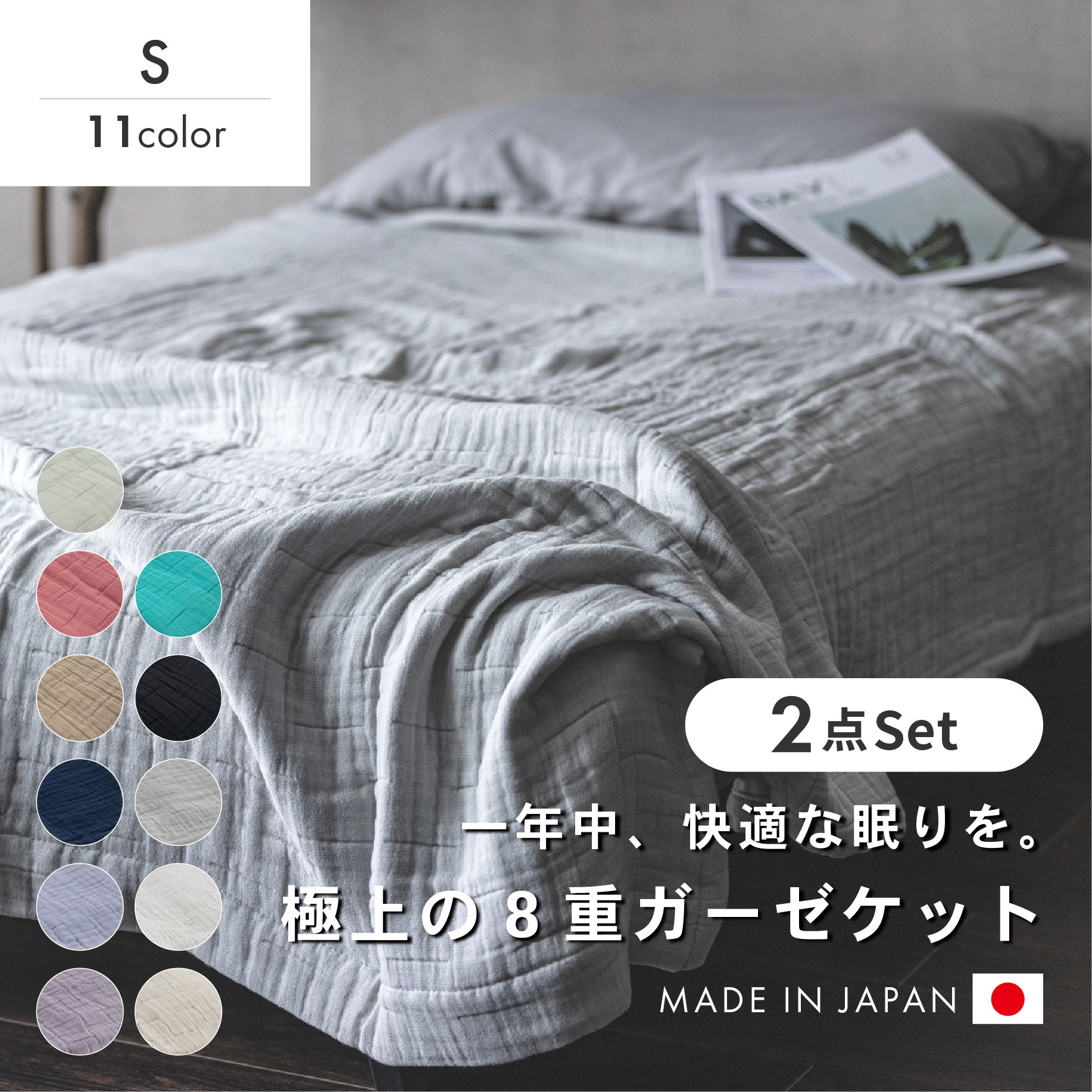 ☆訳あり☆ 新品 5重ガーゼケット 2枚セット 日本製 シングル おまとめ 楽天市場】日本製 5重ガーゼケット シングルサイズ 140×200cm