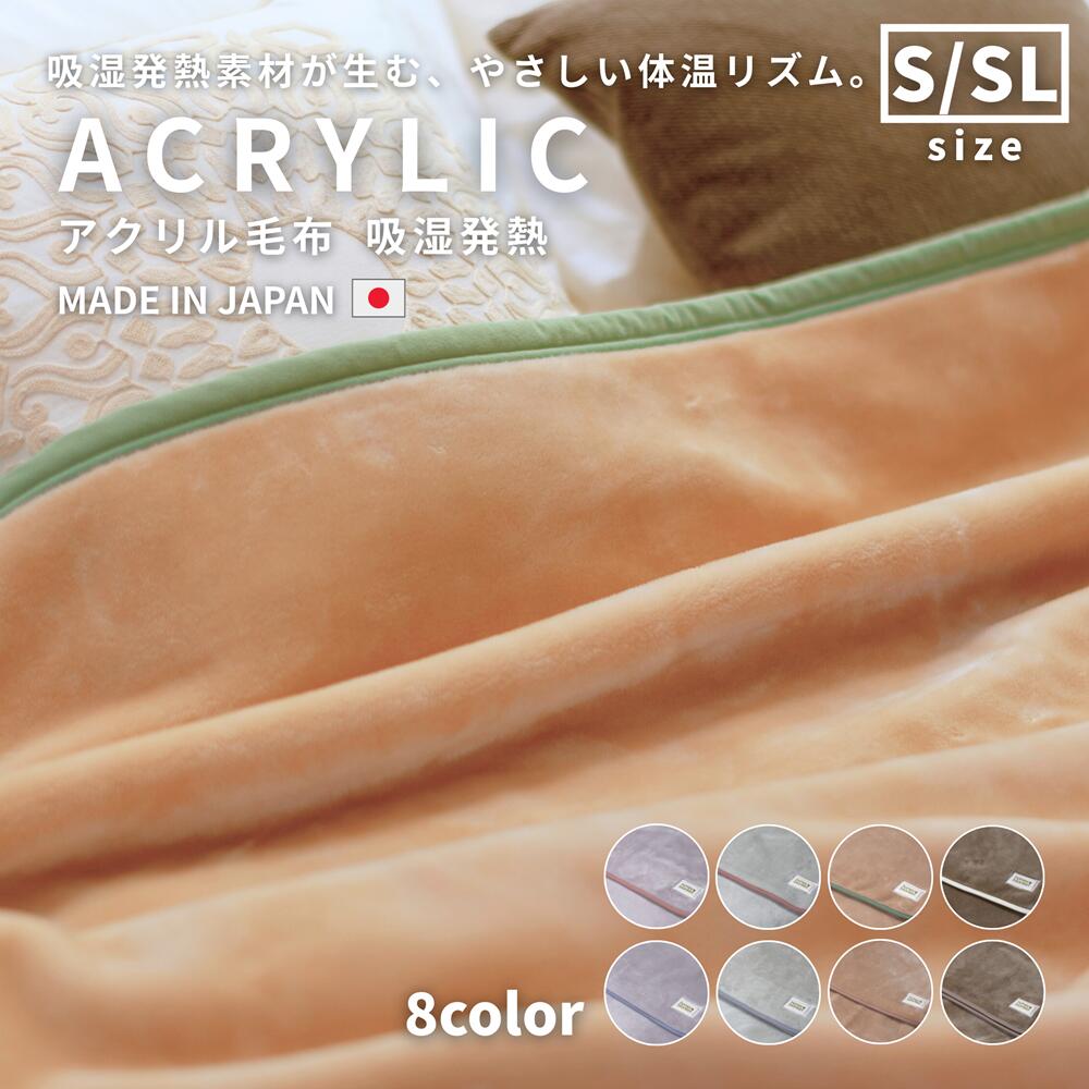 honeyblanket -summer selection-